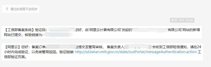 網站如何進行備案？