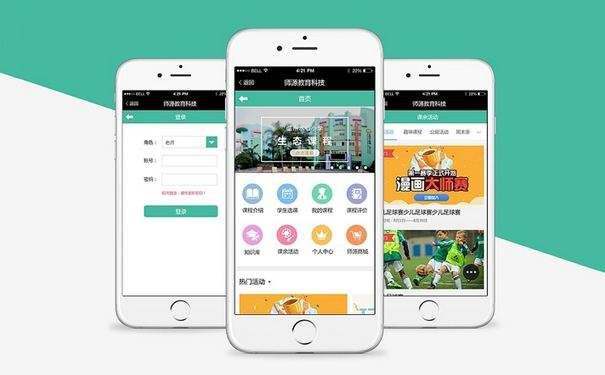 APP開發周期是多久?