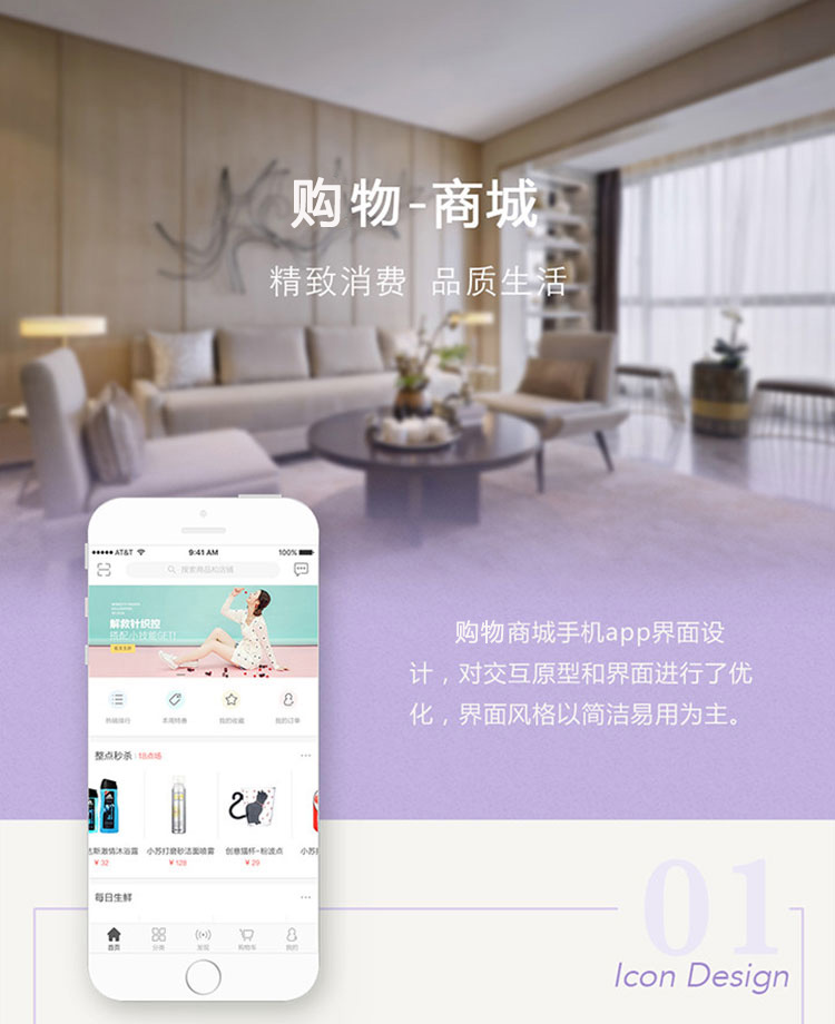 中聯(lián)科技購物商城APP軟件開發(fā)解決方案